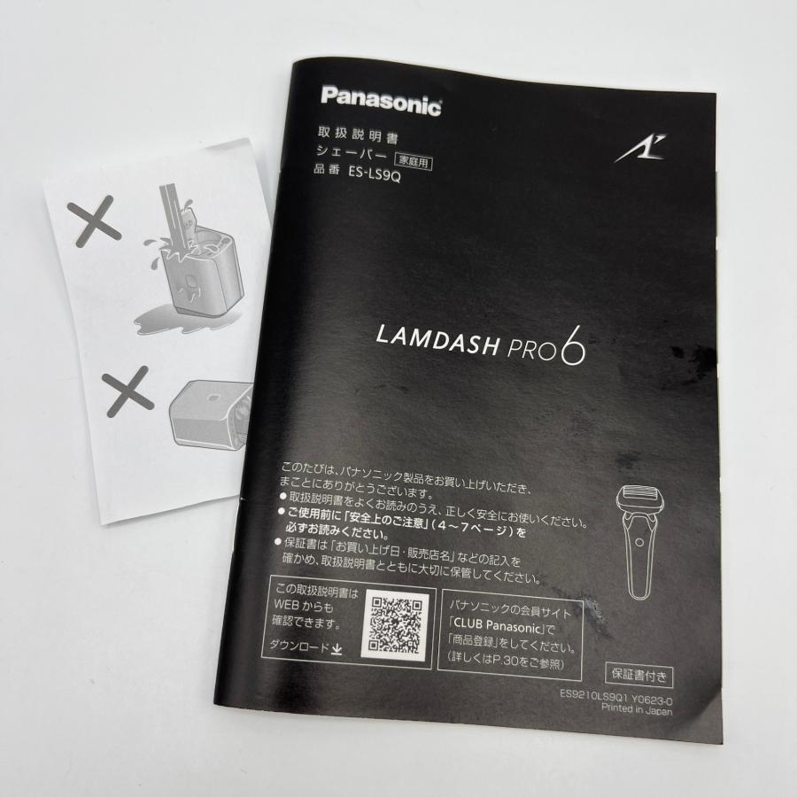 ボーナスストア+5％【美品】パナソニック ラムダッシュ ES-LS9Q-K 