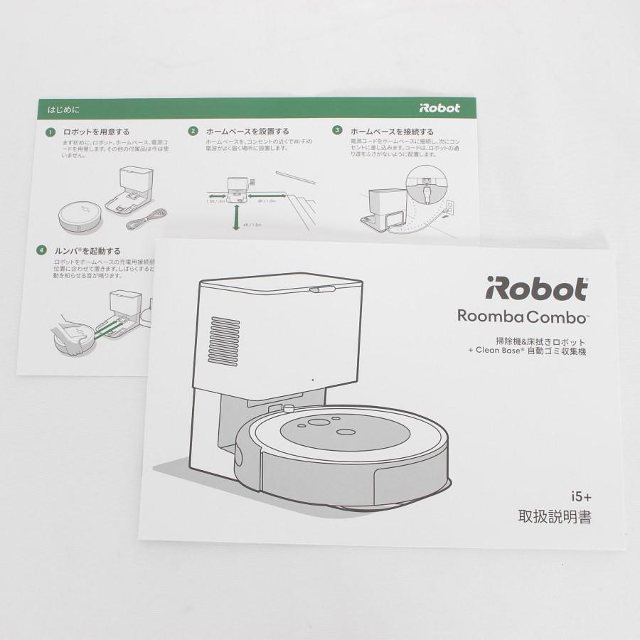 【ボーナスストア+5％】iRobot ルンバ i5+ i557860 ロボット掃除機 クリーナー アイロボット Roomba 本体 |  | 17