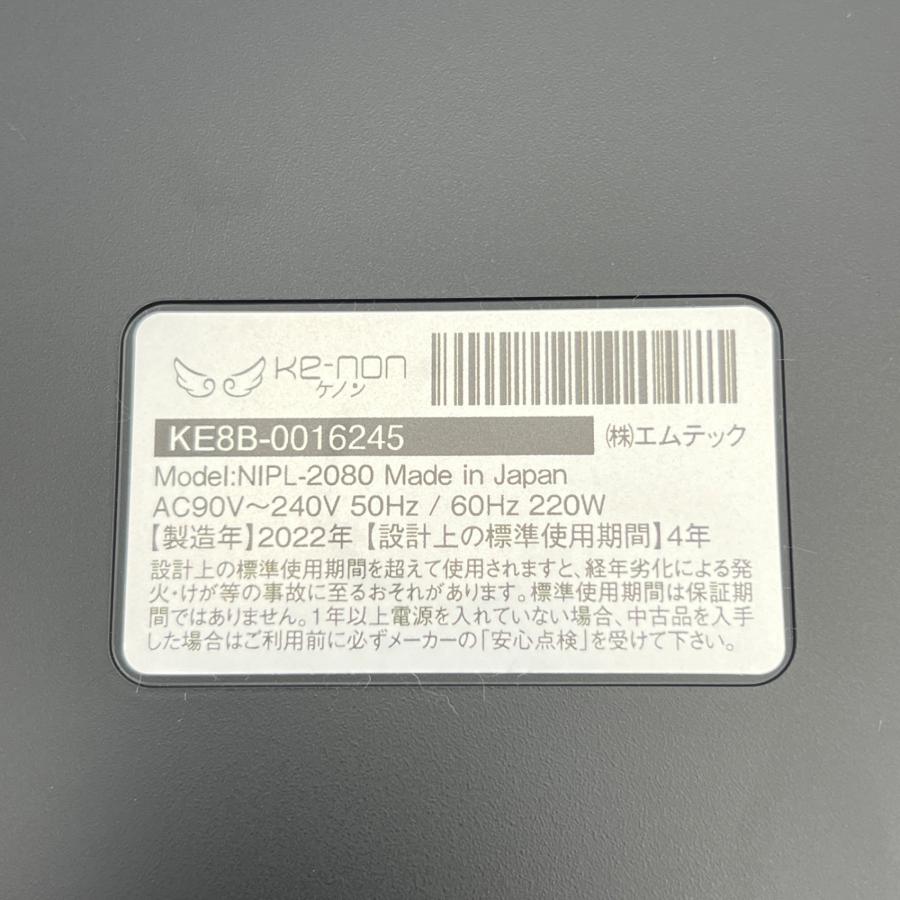 ボーナスストア+5％】ケノン Ver.8.5 スーパープレミアムカートリッジ