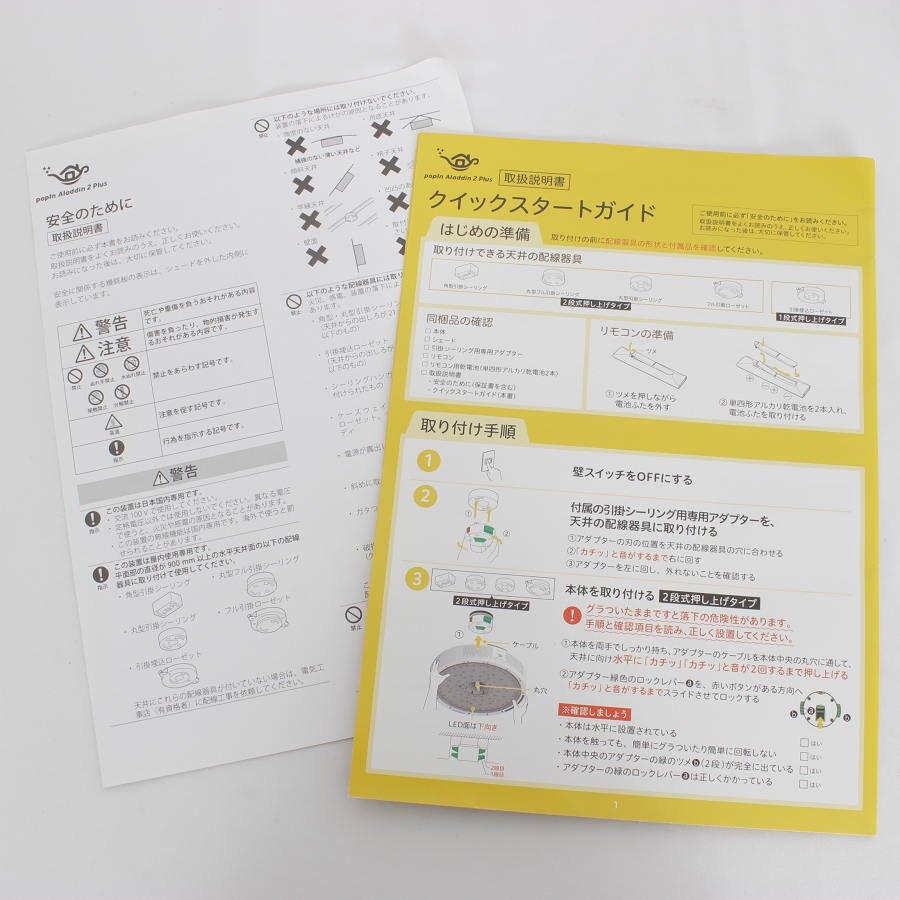 ボーナスストア+5％【美品】popIn Aladdin 2 Plus PA2P22U01DJ 