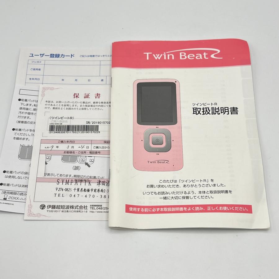 ボーナスストア+5％】伊藤超短波 ツインビートR 電子運動器 美容