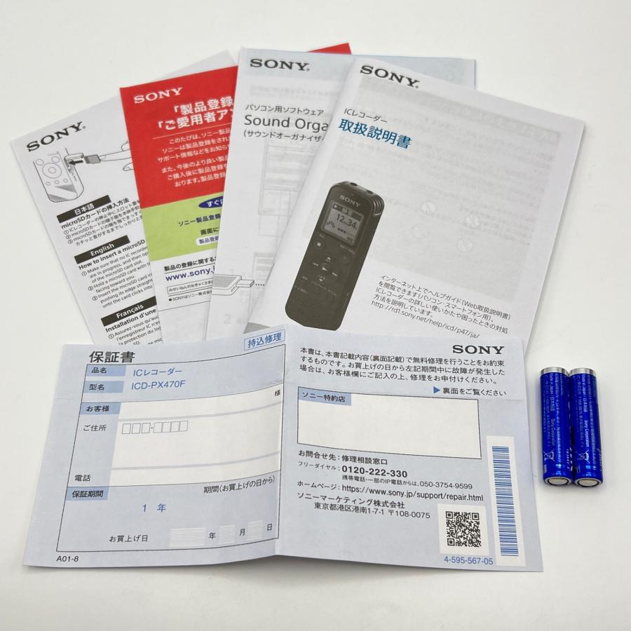 ボーナスストア+5％【美品】SONY ICD-PX470F-B ブラック ICレコーダー ワイドFM対応 ソニー 本体 |  | 09