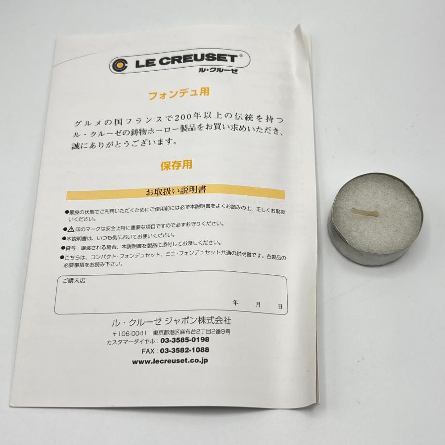 ボーナスストア+5％【美品】ル・クルーゼ ミニフォンデュセット 14cm ホワイト ホーロー LE CREUSET 本体 |  | 10