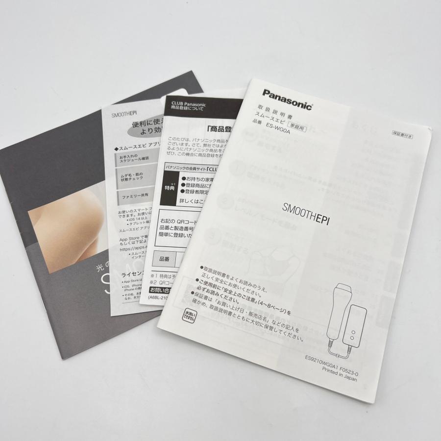 ボーナスストア+5％【美品】パナソニック 光エステ スムースエピ ES 
