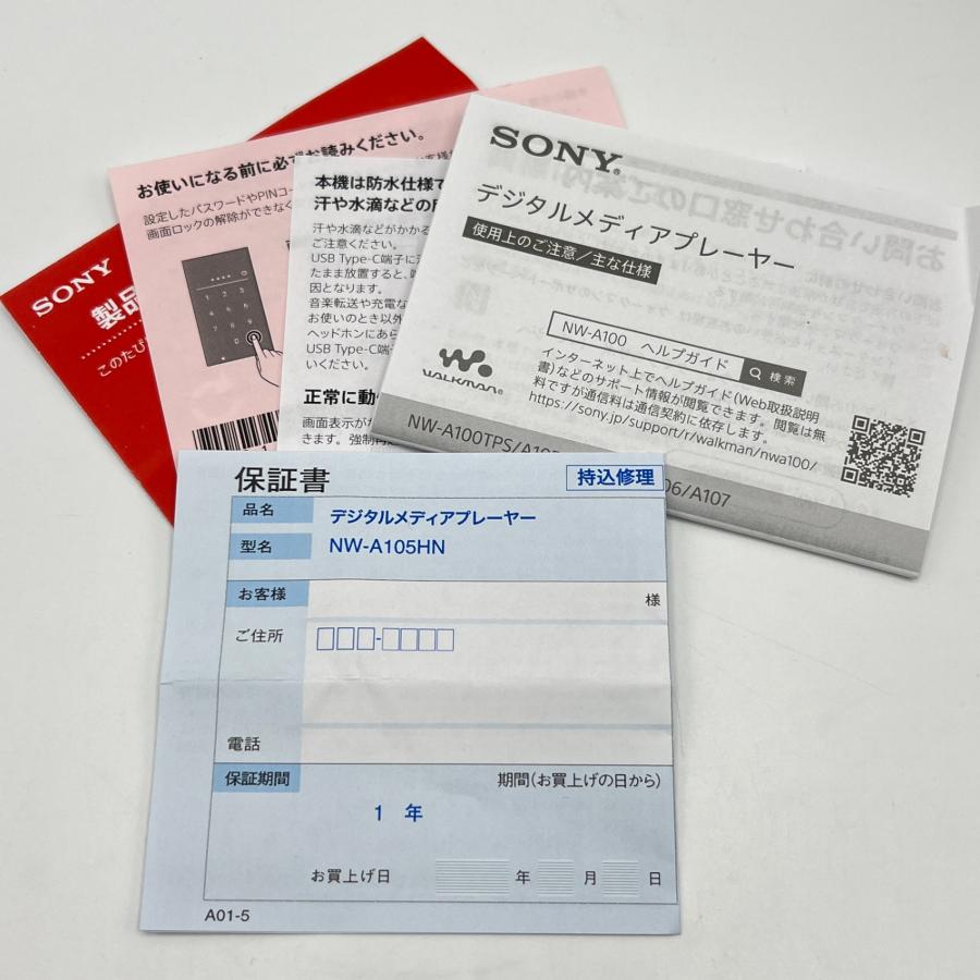 ボーナスストア+5％【美品】SONY WALKMAN NW-A105HN-R レッド 16GB