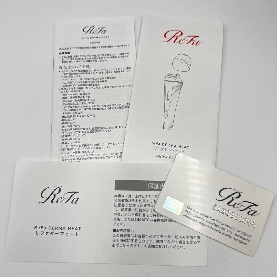 美品 リファ ダーマヒート 保証書付き