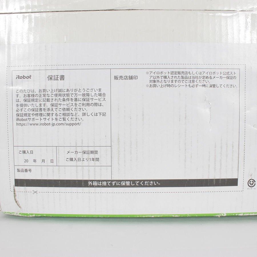 ボーナスストア+5％】iRobot ルンバ コンボ j7+ c755860 ロボット掃除 