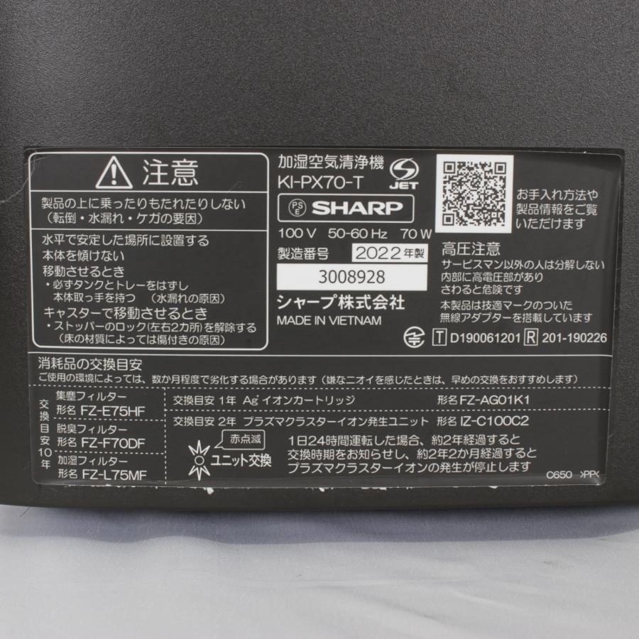 【ボーナスストア+5％】シャープ プラズマクラスターNEXT KI-PX70-T ブラウン 加湿空気清浄機 SHARP 本体 |  | 12