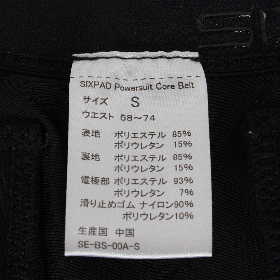 ボーナスストア+5％【美品】MTG SIXPAD Powersuit Core Belt SE-BS-00A-S SIXPAD CLUB対応 Sサイズ シックスパッド パワースーツ コアベルト 本体 |  | 05