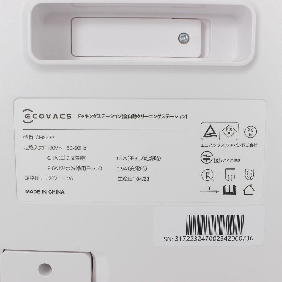 ボーナスストア+5％【美品】ECOVACS DEEBOT T20 OMNI DLX23 ホワイト 