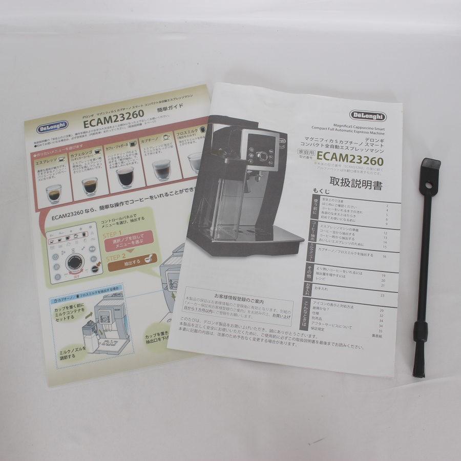 【ボーナスストア+5％】デロンギ マグニフィカS カプチーノ スマート ECAM23260SBN エスプレッソマシン 全自動コーヒーメーカー DeLonghi 本体 |  | 11