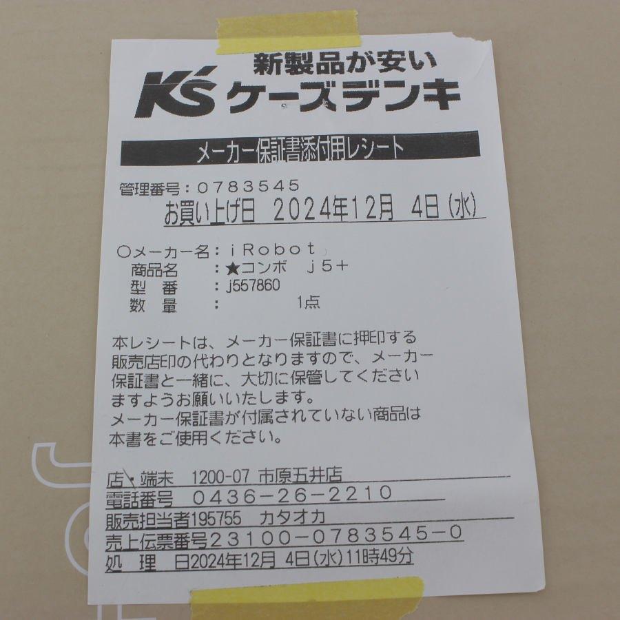 ボーナスストア+5％【新品未開封】iRobot ルンバ コンボ j5+ j557860 ロボット掃除機 j5プラス 床拭きロボット アイロボット Roomba 本体 |  | 03