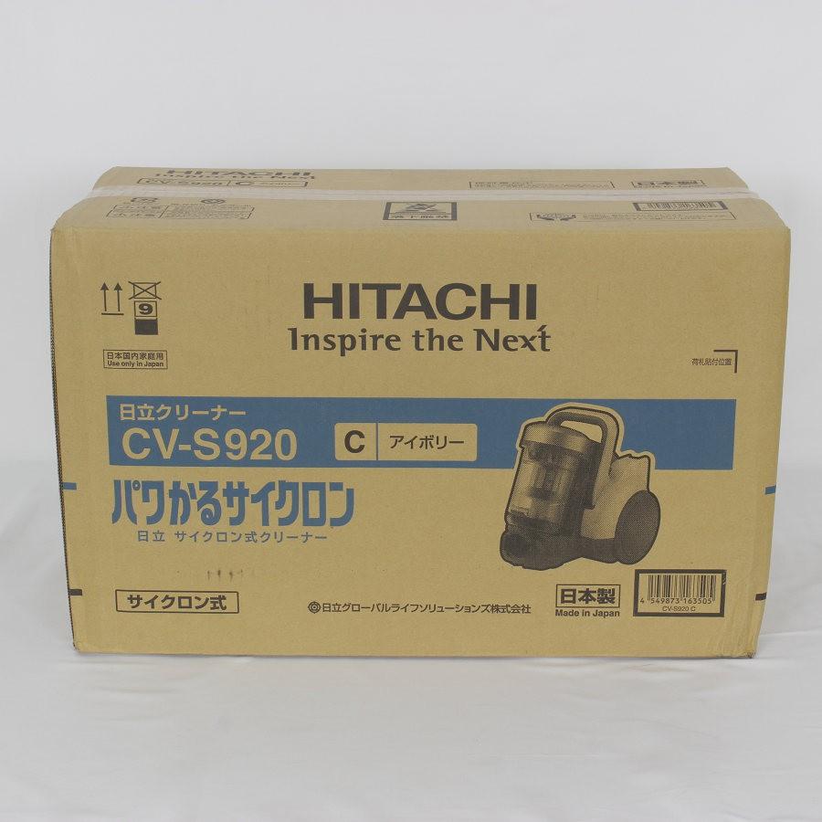 ボーナスストア+5％【新品未開封】日立 パワかるサイクロン CV-S920