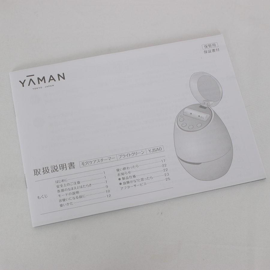 ボーナスストア+5％【新品】ヤーマン ブライトクリーン YJSA0B ブラック 毛穴ケアスチーマー 美顔器 YA-MAN 本体 |  | 03