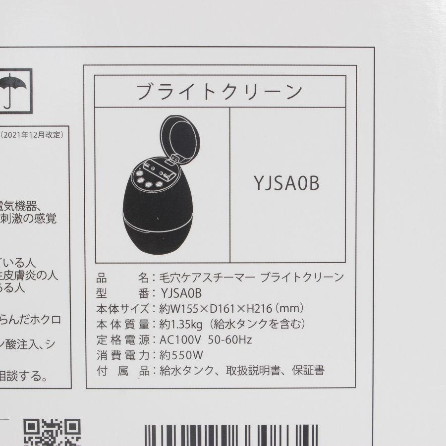 ボーナスストア+5％【新品】ヤーマン ブライトクリーン YJSA0B ブラック 毛穴ケアスチーマー 美顔器 YA-MAN 本体 |  | 06