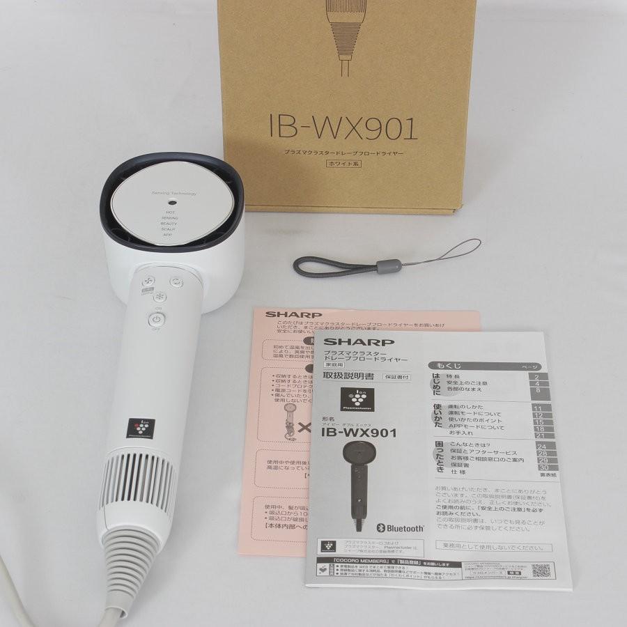 (美品)SHARP IB-WX901-W ヘアドライヤー シャープ 白 SHARP ヘアドライヤー IB-WX901 ホワイト
