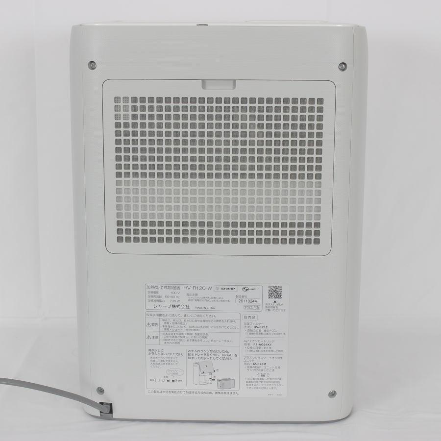 【ボーナスストア+5％】シャープ HV-R120-W ホワイト プラズマクラスター 25000 ハイブリッド式加湿器 SHARP 本体 |  | 04
