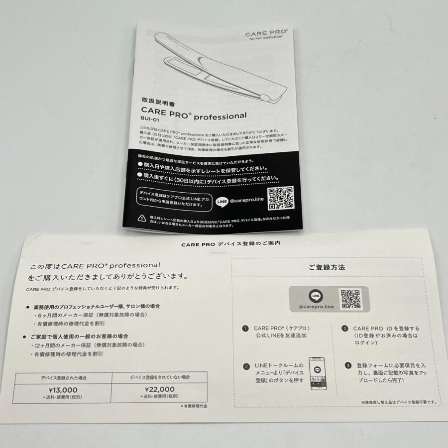 ボーナスストア+5％】CARE PRO 超音波アイロン BUI-01 for hair