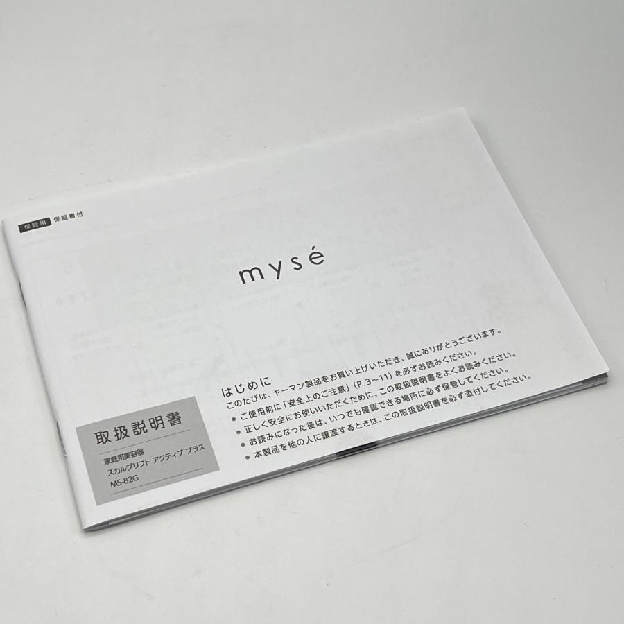 ボーナスストア+5％】ヤーマン ミーゼ スカルプリフト アクティブ MS