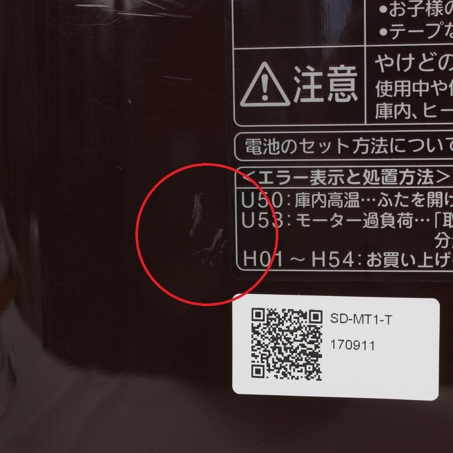 【ボーナスストア+5％】パナソニック SD-MT1-T ブラウン ホームベーカリー 1斤タイプ Panasonic 本体 |  | 08
