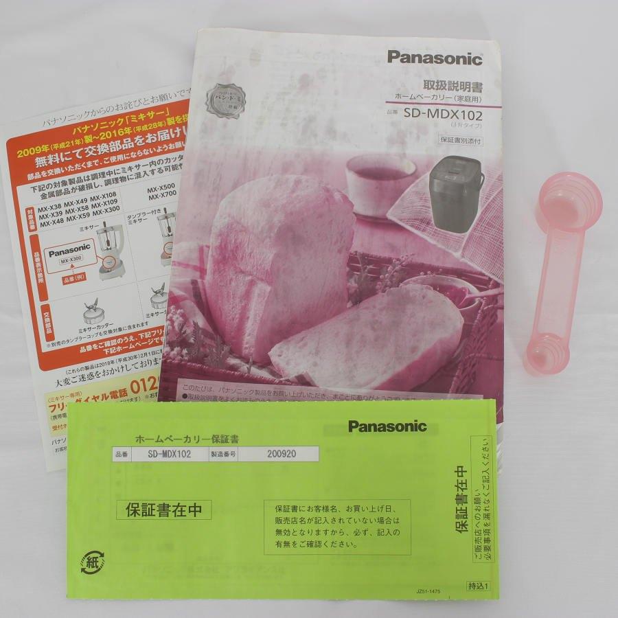 ボーナスストア+5％】パナソニック SD-MDX102-W 1斤タイプ