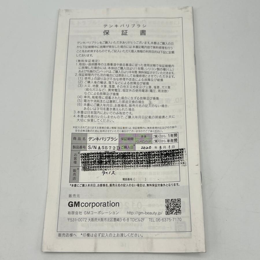 【ボーナスストア+5％】デンキバリブラシ ヘッドスパ フェイシャルエステ エレクトロン ELECTRIC BARI BRUSH 本体 |  | 13