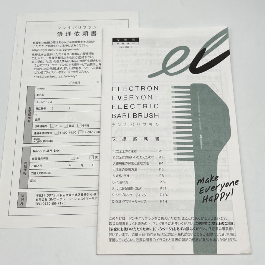 【ボーナスストア+5％】デンキバリブラシ ヘッドスパ フェイシャルエステ エレクトロン ELECTRIC BARI BRUSH 本体 |  | 10