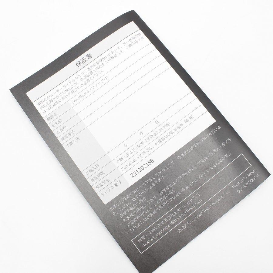 ボーナスストア+5％【美品】ソノリプロ PDS1010 超音波ヘアケア スカルプケアデバイス SonoRepro 本体 |  | 06