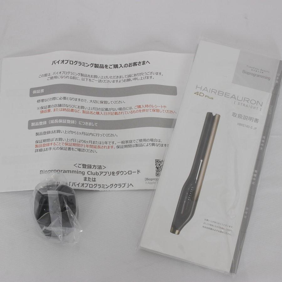 ボーナスストア+5％【新品】ヘアビューロン 4D Plus ストレート