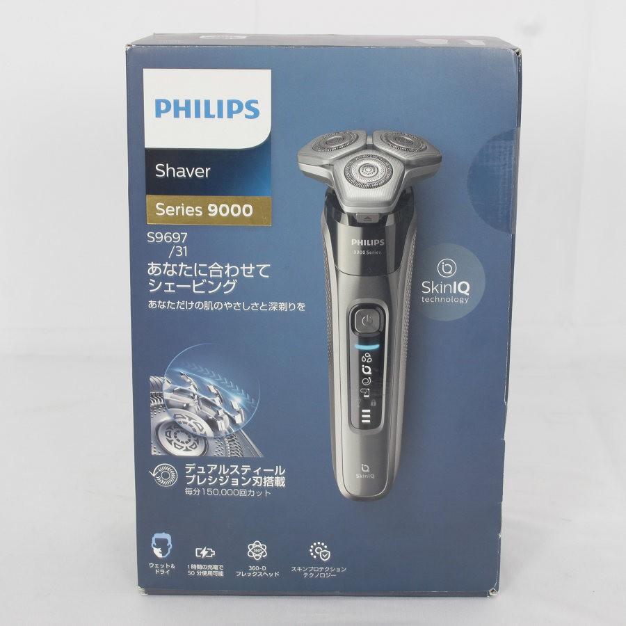 ボーナスストア+5％【新品未開封】フィリップス 9000シリーズ S9697/31  