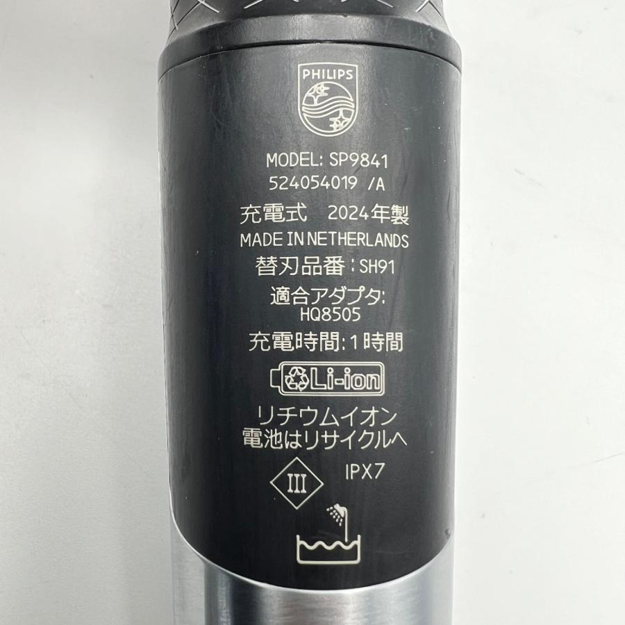 【洗浄器付き】電気シェーバー9000プレステージ　SP9841/32 クローム フィリップス S9000プレステージ SP9841/32 [クローム] 価格比較