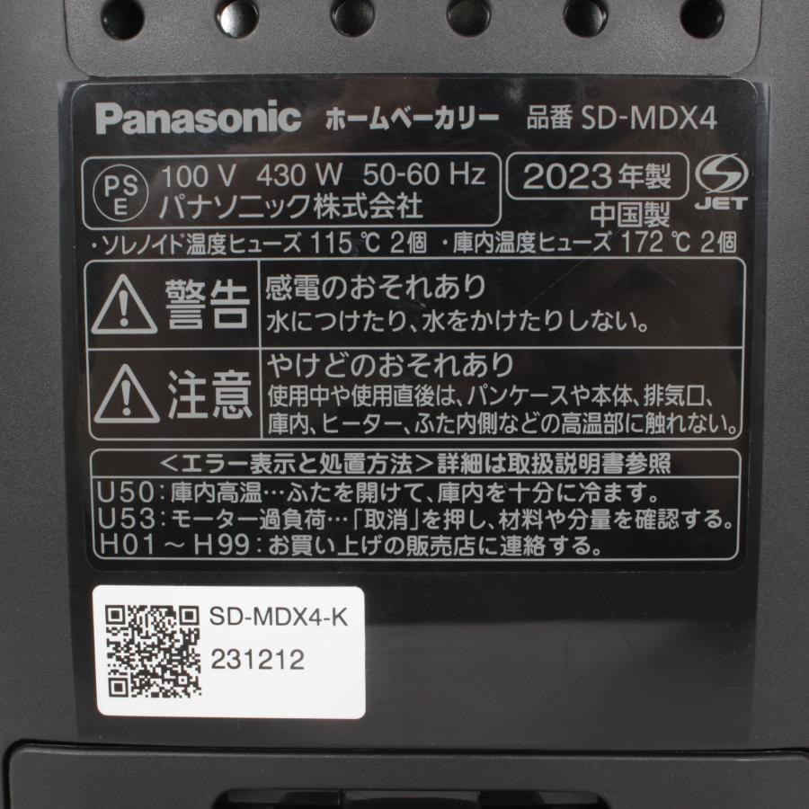 【ボーナスストア+5％】パナソニック ビストロ SD-MDX4-K ホームベーカリー おうち乃が美対応モデル 1斤タイプ ブラック Panasonic 本体 |  | 13