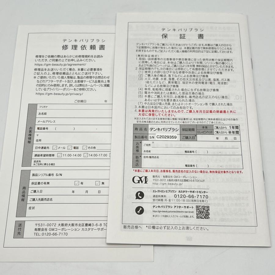 ボーナスストア+5％【美品】デンキバリブラシ ヘッドスパ フェイシャルエステ エレクトロン ELECTRIC BARI BRUSH 本体 |  | 10