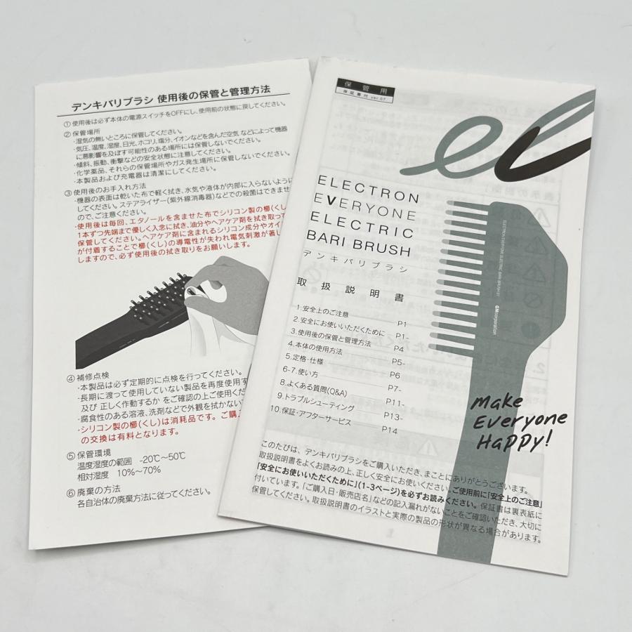 ボーナスストア+5％【美品】デンキバリブラシ ヘッドスパ フェイシャルエステ エレクトロン ELECTRIC BARI BRUSH 本体 |  | 09