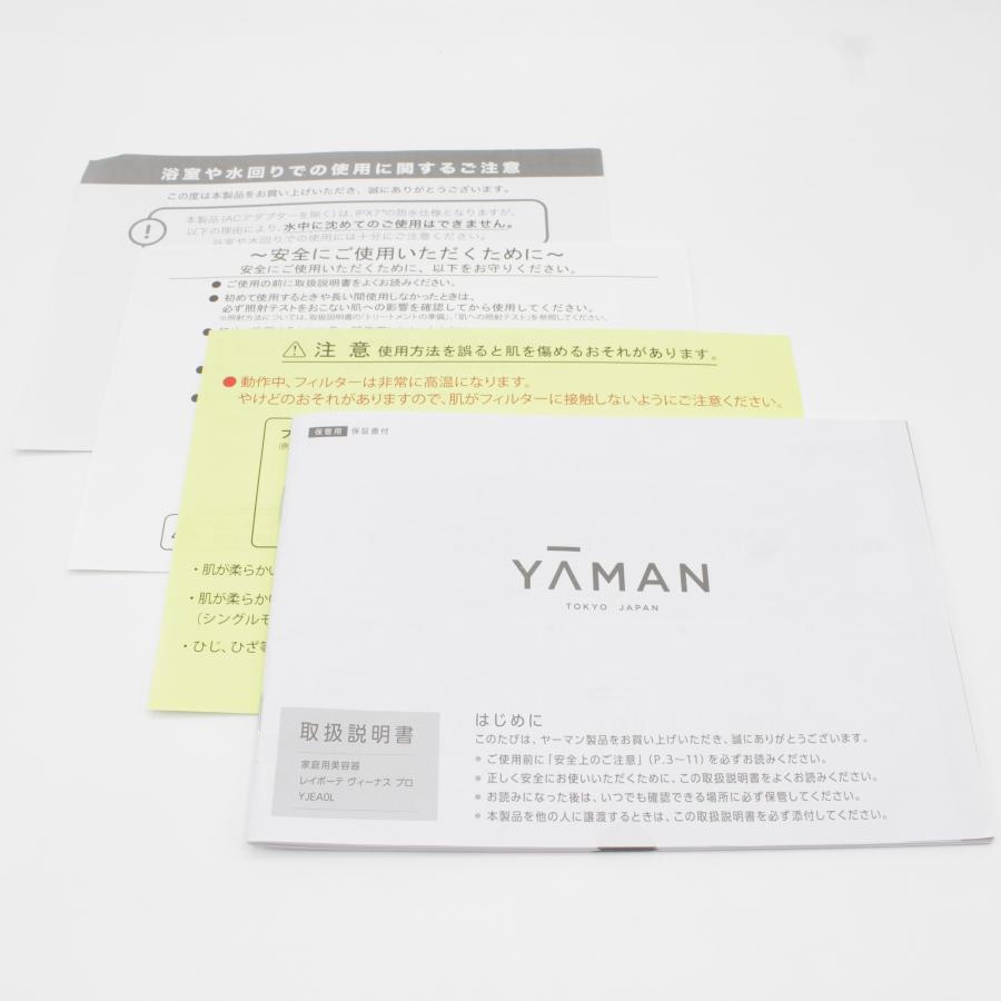 ボーナスストア+5％【美品】ヤーマン レイボーテヴィーナス プロ