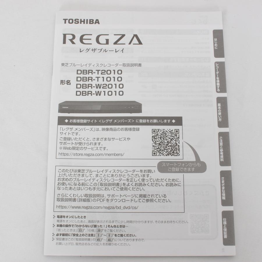 ボーナスストア+5％【美品】東芝 REGZAブルーレイ DBR-W1010 1TB