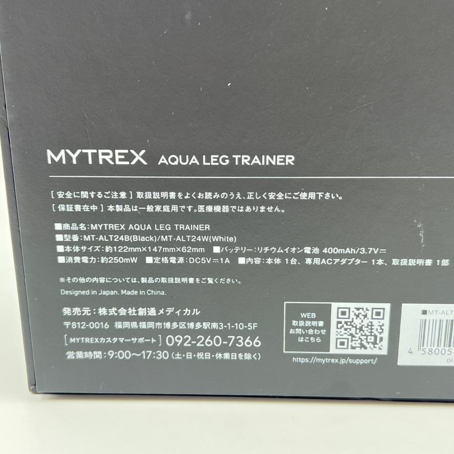 ボーナスストア+5％【美品】MYTREX AQUA LEG TRAINER MT-ALT24B ブラック 創通メディカル マイトレックス アクアレッグトレーナー 本体 |  | 09