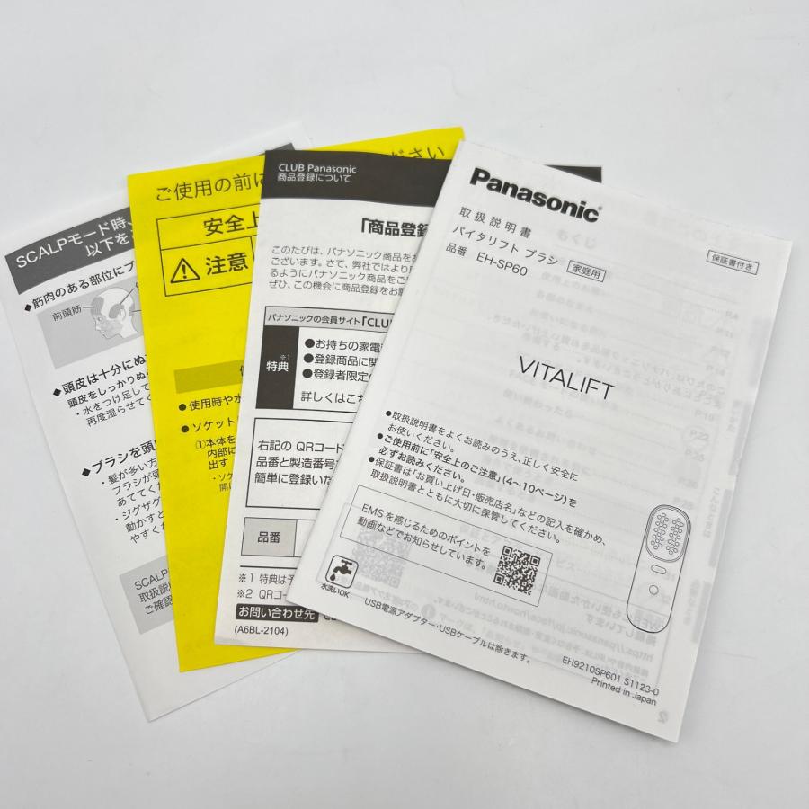 ボーナスストア+5％【美品】パナソニック バイタリフト ブラシ EH-SP60-H グレージュ リフトケア美顔器 Panasonic 本体 |  | 10