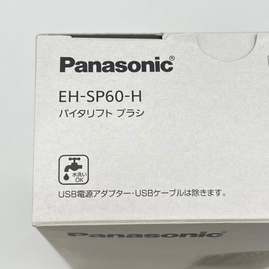 ボーナスストア+5％【美品】パナソニック バイタリフト ブラシ EH-SP60-H グレージュ リフトケア美顔器 Panasonic 本体 |  | 13