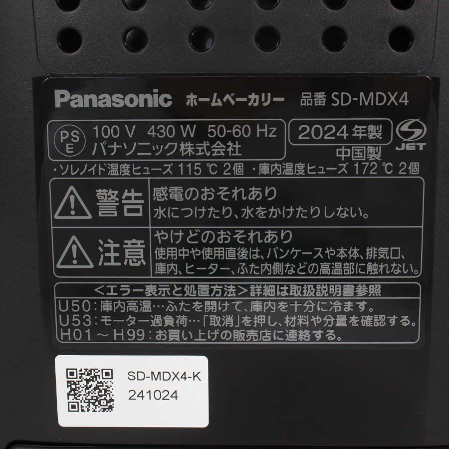 【ボーナスストア+5％】パナソニック ビストロ SD-MDX4-K ホームベーカリー おうち乃が美対応モデル 1斤タイプ ブラック Panasonic 本体 |  | 15