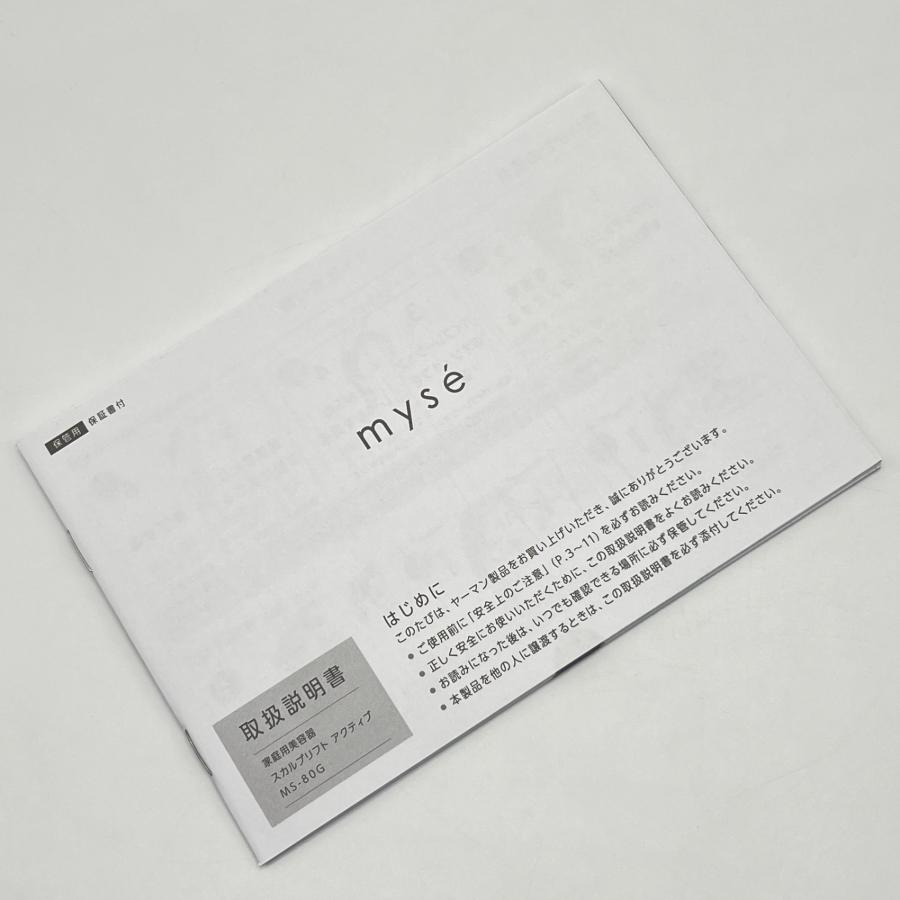 【ボーナスストア+5％】ヤーマン ミーゼ スカルプリフト アクティブ MS-80G 美顔器 EMS スカルプ 頭皮 防水 myse 本体 |  | 14