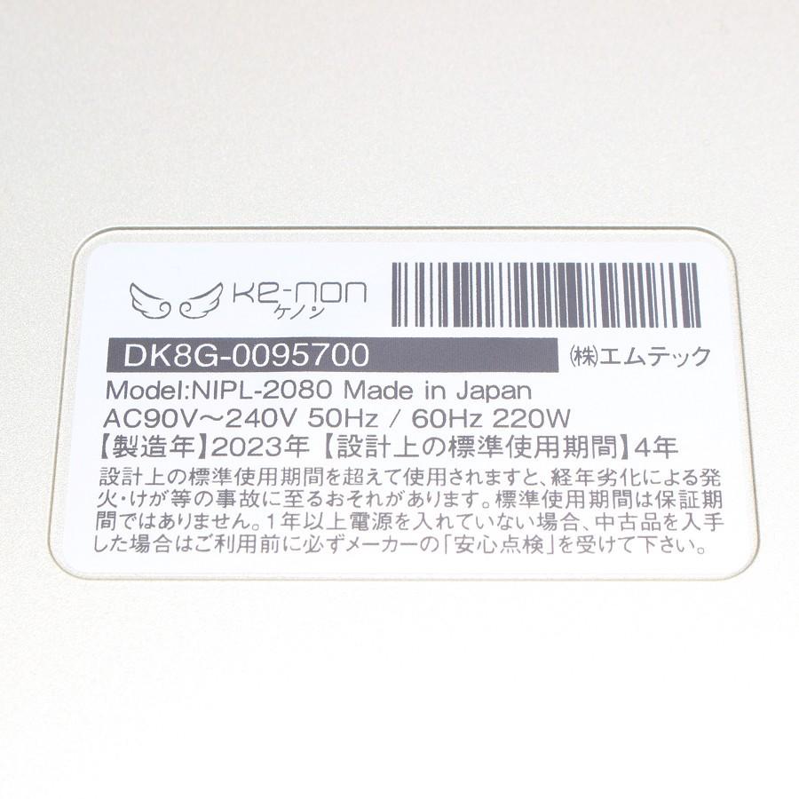 ボーナスストア+5％【未使用】ケノン Ver.8.6 スーパープレミアム2