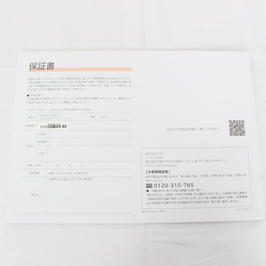 ボーナスストア+5％【美品】MTG SIXPAD Foot Fit 3 SE-BY-03A ブラック フットフィット シックスパッド 本体 |  | 08