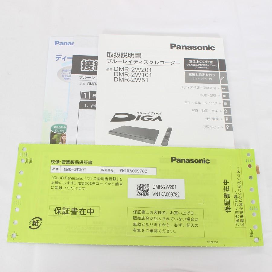 ボーナスストア+5％】パナソニック おうちクラウドディーガ DMR-2W201