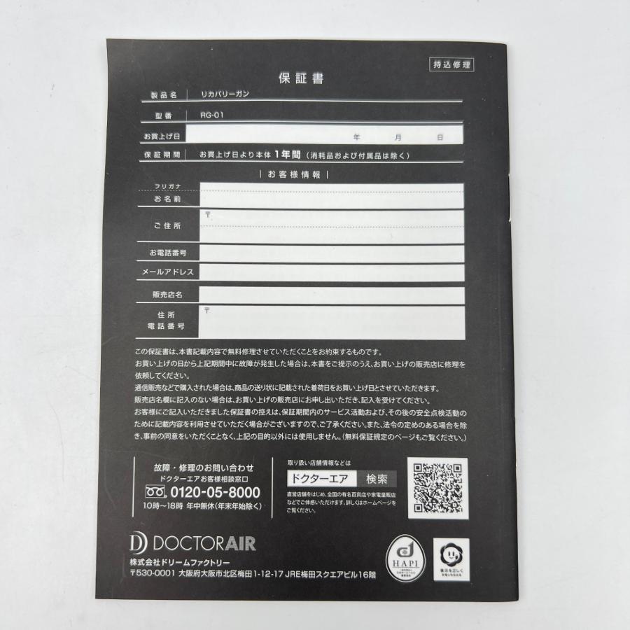 ボーナスストア+5％【美品】ドクターエア リカバリーガン RG-01-RD レッド 振動 ボディケア 本体 |  | 11