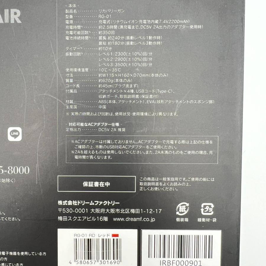 ボーナスストア+5％【美品】ドクターエア リカバリーガン RG-01-RD レッド 振動 ボディケア 本体 |  | 13