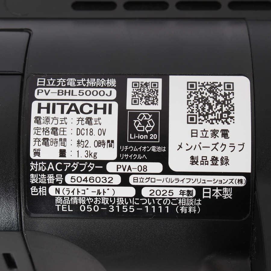 ボーナスストア+5%【美品】日立 ラクかるパワーブースト ボーナスストア+5%【美品】日立 ラクかるパワーブースト