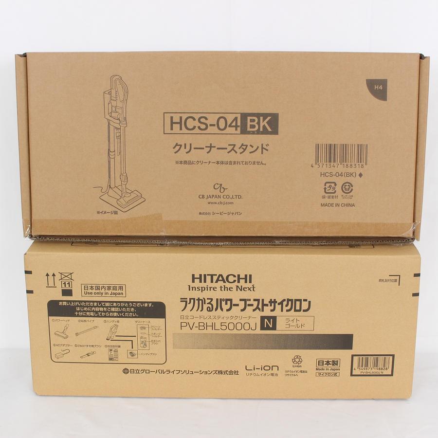 ボーナスストア+5%【美品】日立 ラクかるパワーブースト ボーナスストア+5%【美品】日立 ラクかるパワーブースト