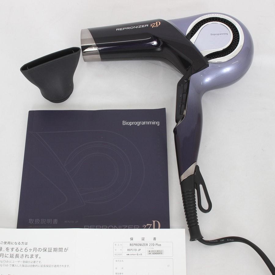 美品>レプロナイザー27D ヘアドライヤー