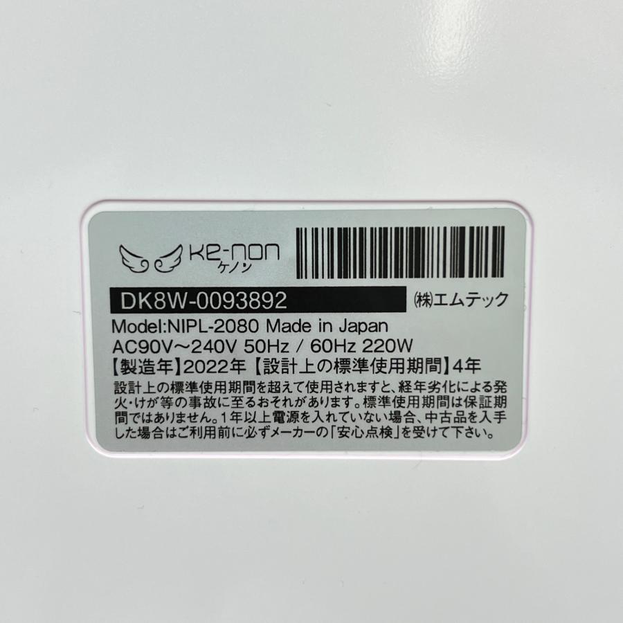 ボーナスストア+5％】ケノン Ver.8.6 スーパープレミアム2カートリッジ